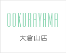 大倉山店