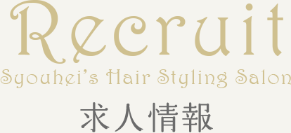 求人情報
